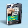 تصویر بندانگشتی از نسخهٔ مورخ ‏۳ نوامبر ۲۰۲۴، ساعت ۱۶:۵۵