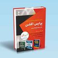 تصویر بندانگشتی از نسخهٔ مورخ ‏۳ نوامبر ۲۰۲۴، ساعت ۱۶:۵۵