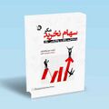 تصویر بندانگشتی از نسخهٔ مورخ ‏۳ نوامبر ۲۰۲۴، ساعت ۱۶:۵۶