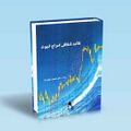 تصویر بندانگشتی از نسخهٔ مورخ ‏۳ نوامبر ۲۰۲۴، ساعت ۱۶:۵۵