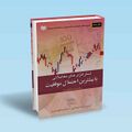 تصویر بندانگشتی از نسخهٔ مورخ ‏۳ نوامبر ۲۰۲۴، ساعت ۱۶:۵۵