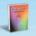 تصویر بندانگشتی از نسخهٔ مورخ ‏۳ نوامبر ۲۰۲۴، ساعت ۱۶:۵۵