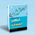 تصویر بندانگشتی از نسخهٔ مورخ ‏۳ نوامبر ۲۰۲۴، ساعت ۱۶:۵۵