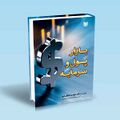 تصویر بندانگشتی از نسخهٔ مورخ ‏۳ نوامبر ۲۰۲۴، ساعت ۱۶:۵۵