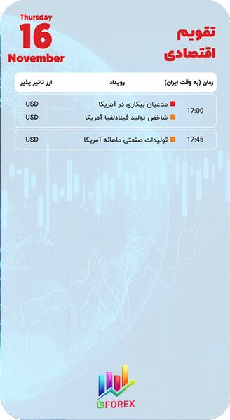 پرونده:16 nov.jpg