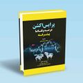 تصویر بندانگشتی از نسخهٔ مورخ ‏۳ نوامبر ۲۰۲۴، ساعت ۱۶:۵۵