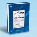 تصویر بندانگشتی از نسخهٔ مورخ ‏۳ نوامبر ۲۰۲۴، ساعت ۱۶:۵۵