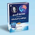تصویر بندانگشتی از نسخهٔ مورخ ‏۳ نوامبر ۲۰۲۴، ساعت ۱۶:۵۵