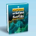 تصویر بندانگشتی از نسخهٔ مورخ ‏۳ نوامبر ۲۰۲۴، ساعت ۱۶:۵۵