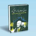تصویر بندانگشتی از نسخهٔ مورخ ‏۳ نوامبر ۲۰۲۴، ساعت ۱۶:۵۵