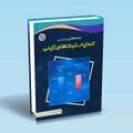 تصویر بندانگشتی از نسخهٔ مورخ ‏۳ نوامبر ۲۰۲۴، ساعت ۱۶:۵۵