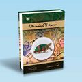 تصویر بندانگشتی از نسخهٔ مورخ ‏۳ نوامبر ۲۰۲۴، ساعت ۱۶:۵۵