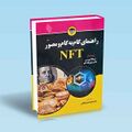 تصویر بندانگشتی از نسخهٔ مورخ ‏۳ نوامبر ۲۰۲۴، ساعت ۱۶:۵۵