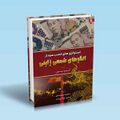 تصویر بندانگشتی از نسخهٔ مورخ ‏۳ نوامبر ۲۰۲۴، ساعت ۱۶:۵۶