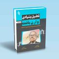 تصویر بندانگشتی از نسخهٔ مورخ ‏۳ نوامبر ۲۰۲۴، ساعت ۱۶:۵۵