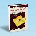 تصویر بندانگشتی از نسخهٔ مورخ ‏۳ نوامبر ۲۰۲۴، ساعت ۱۶:۵۵