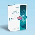 تصویر بندانگشتی از نسخهٔ مورخ ‏۳ نوامبر ۲۰۲۴، ساعت ۱۶:۵۵