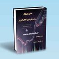 تصویر بندانگشتی از نسخهٔ مورخ ‏۳ نوامبر ۲۰۲۴، ساعت ۱۶:۵۵