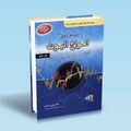 تصویر بندانگشتی از نسخهٔ مورخ ‏۳ نوامبر ۲۰۲۴، ساعت ۱۶:۵۵