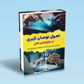تصویر بندانگشتی از نسخهٔ مورخ ‏۳ نوامبر ۲۰۲۴، ساعت ۱۶:۵۵