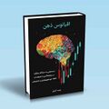 تصویر بندانگشتی از نسخهٔ مورخ ‏۳ نوامبر ۲۰۲۴، ساعت ۱۶:۵۵