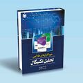 تصویر بندانگشتی از نسخهٔ مورخ ‏۳ نوامبر ۲۰۲۴، ساعت ۱۶:۵۵