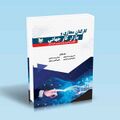 تصویر بندانگشتی از نسخهٔ مورخ ‏۳ نوامبر ۲۰۲۴، ساعت ۱۶:۵۵