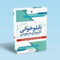 تصویر بندانگشتی از نسخهٔ مورخ ‏۳ نوامبر ۲۰۲۴، ساعت ۱۶:۵۶