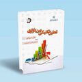 تصویر بندانگشتی از نسخهٔ مورخ ‏۳ نوامبر ۲۰۲۴، ساعت ۱۶:۵۵