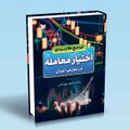 تصویر بندانگشتی از نسخهٔ مورخ ‏۳ نوامبر ۲۰۲۴، ساعت ۱۶:۵۵