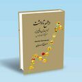 تصویر بندانگشتی از نسخهٔ مورخ ‏۳ نوامبر ۲۰۲۴، ساعت ۱۶:۵۵