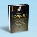 تصویر بندانگشتی از نسخهٔ مورخ ‏۳ نوامبر ۲۰۲۴، ساعت ۱۶:۵۵
