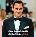 تصویر بندانگشتی از نسخهٔ مورخ ‏۳ نوامبر ۲۰۲۴، ساعت ۱۶:۵۵
