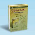 تصویر بندانگشتی از نسخهٔ مورخ ‏۳ نوامبر ۲۰۲۴، ساعت ۱۶:۵۵