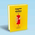 تصویر بندانگشتی از نسخهٔ مورخ ‏۳ نوامبر ۲۰۲۴، ساعت ۱۶:۵۵