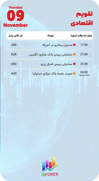 پرونده:09 nov.jpg