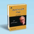 تصویر بندانگشتی از نسخهٔ مورخ ‏۳ نوامبر ۲۰۲۴، ساعت ۱۶:۵۵