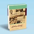 تصویر بندانگشتی از نسخهٔ مورخ ‏۳ نوامبر ۲۰۲۴، ساعت ۱۶:۵۵