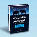 تصویر بندانگشتی از نسخهٔ مورخ ‏۳ نوامبر ۲۰۲۴، ساعت ۱۶:۵۵