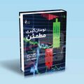 تصویر بندانگشتی از نسخهٔ مورخ ‏۳ نوامبر ۲۰۲۴، ساعت ۱۶:۵۵