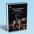 تصویر بندانگشتی از نسخهٔ مورخ ‏۳ نوامبر ۲۰۲۴، ساعت ۱۶:۵۵