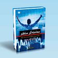 تصویر بندانگشتی از نسخهٔ مورخ ‏۳ نوامبر ۲۰۲۴، ساعت ۱۶:۵۵