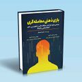 تصویر بندانگشتی از نسخهٔ مورخ ‏۳ نوامبر ۲۰۲۴، ساعت ۱۶:۵۵