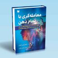 تصویر بندانگشتی از نسخهٔ مورخ ‏۳ نوامبر ۲۰۲۴، ساعت ۱۶:۵۵