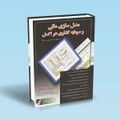 تصویر بندانگشتی از نسخهٔ مورخ ‏۳ نوامبر ۲۰۲۴، ساعت ۱۶:۵۶