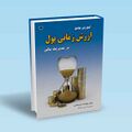 تصویر بندانگشتی از نسخهٔ مورخ ‏۳ نوامبر ۲۰۲۴، ساعت ۱۶:۵۵