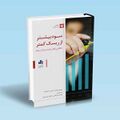 تصویر بندانگشتی از نسخهٔ مورخ ‏۳ نوامبر ۲۰۲۴، ساعت ۱۶:۵۶