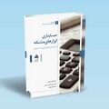 تصویر بندانگشتی از نسخهٔ مورخ ‏۳ نوامبر ۲۰۲۴، ساعت ۱۶:۵۵