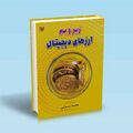 تصویر بندانگشتی از نسخهٔ مورخ ‏۳ نوامبر ۲۰۲۴، ساعت ۱۶:۵۵