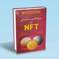 تصویر بندانگشتی از نسخهٔ مورخ ‏۳ نوامبر ۲۰۲۴، ساعت ۱۶:۵۵